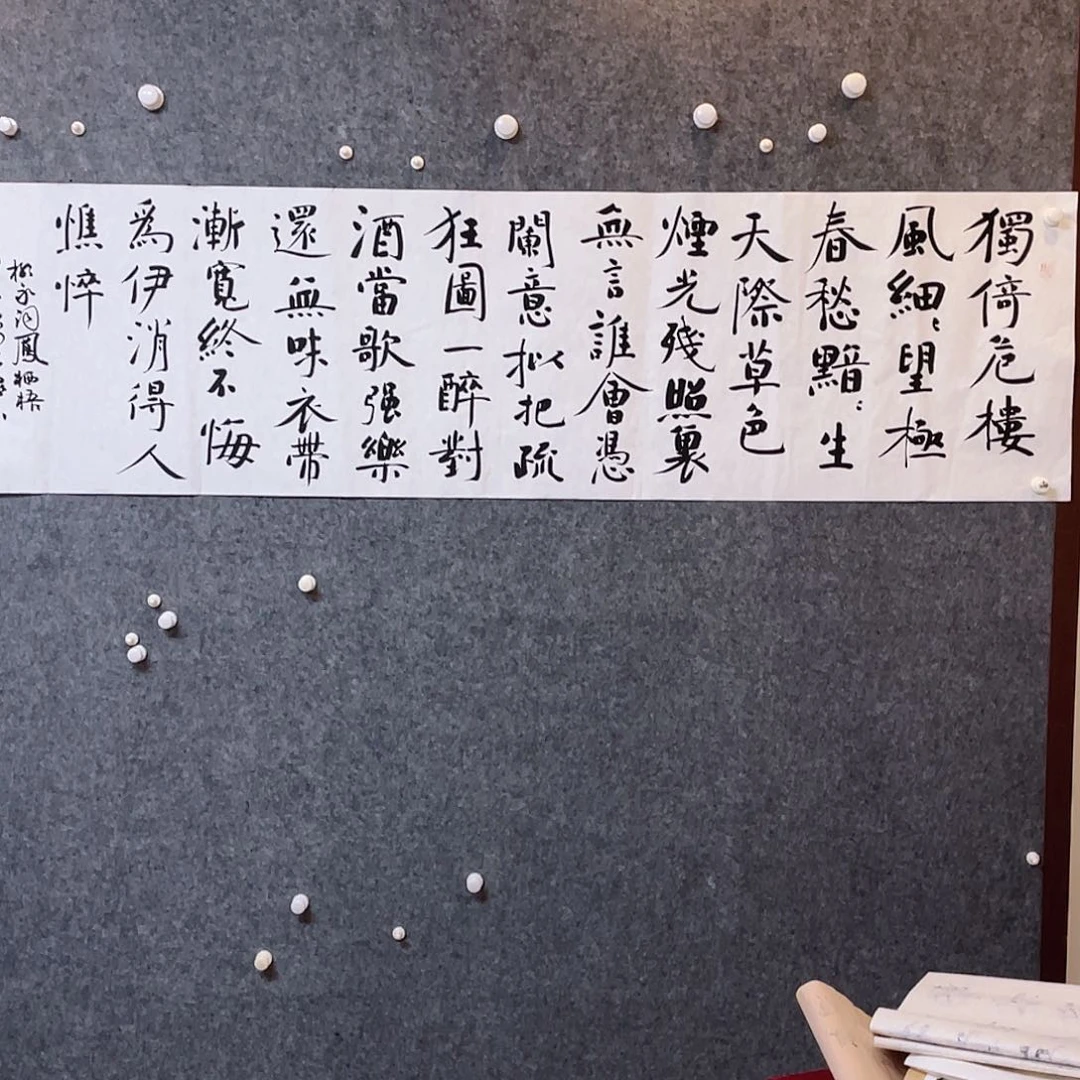 书法中书协会员杨建龙180×50