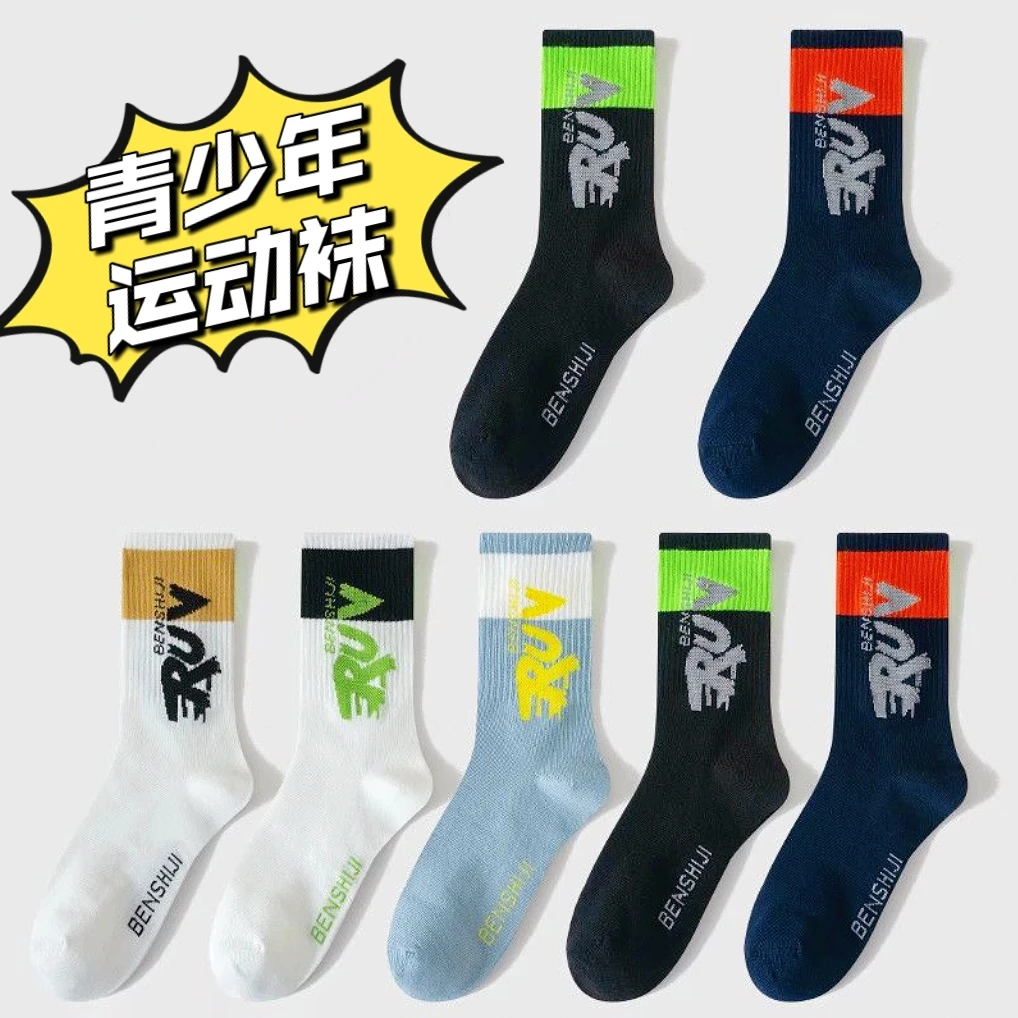 【5双装】青少年运动袜不汗脚不臭脚打篮球踢足球潮流中筒袜