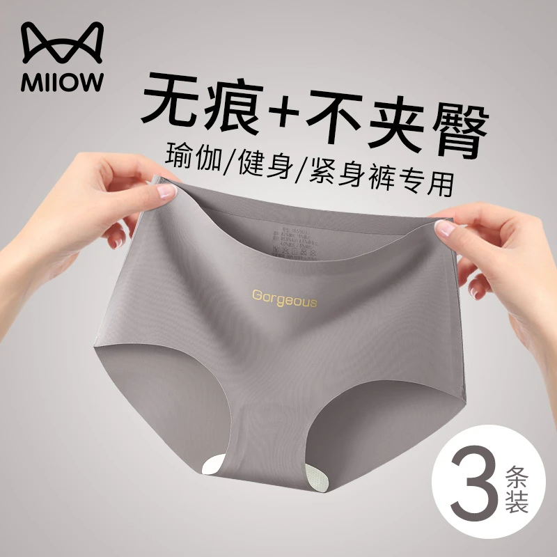 猫人无痕内裤女冰丝不夹臀2025夏季新款透气抗菌裆少女生女式短裤