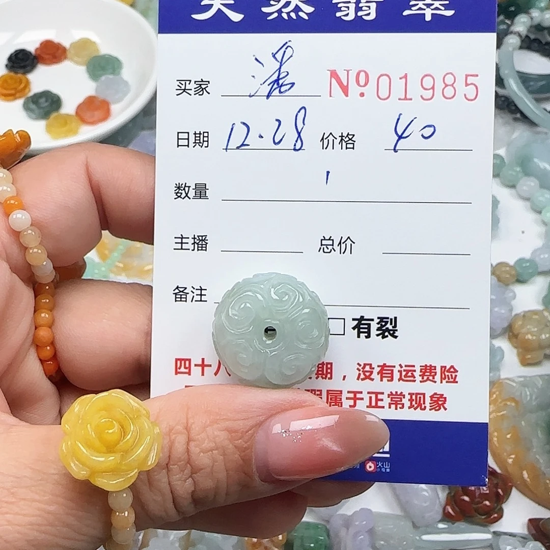 ****贝翡翠未镶嵌颈饰555