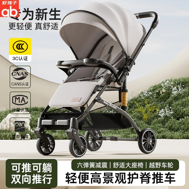 gb好孩子高景观双向婴儿车0到3岁婴儿推车可坐可躺轻便折叠手推车