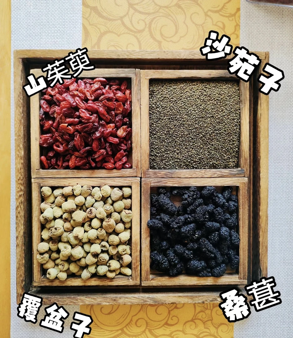 覆盆子 山茱萸 沙苑子 桑葚茶盛甄选 泡茶煮水