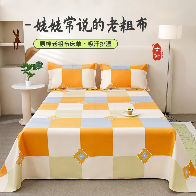 叠丰原棉大帆布多尺寸床单粗布四季加厚加密柔软贴身透气吸汗