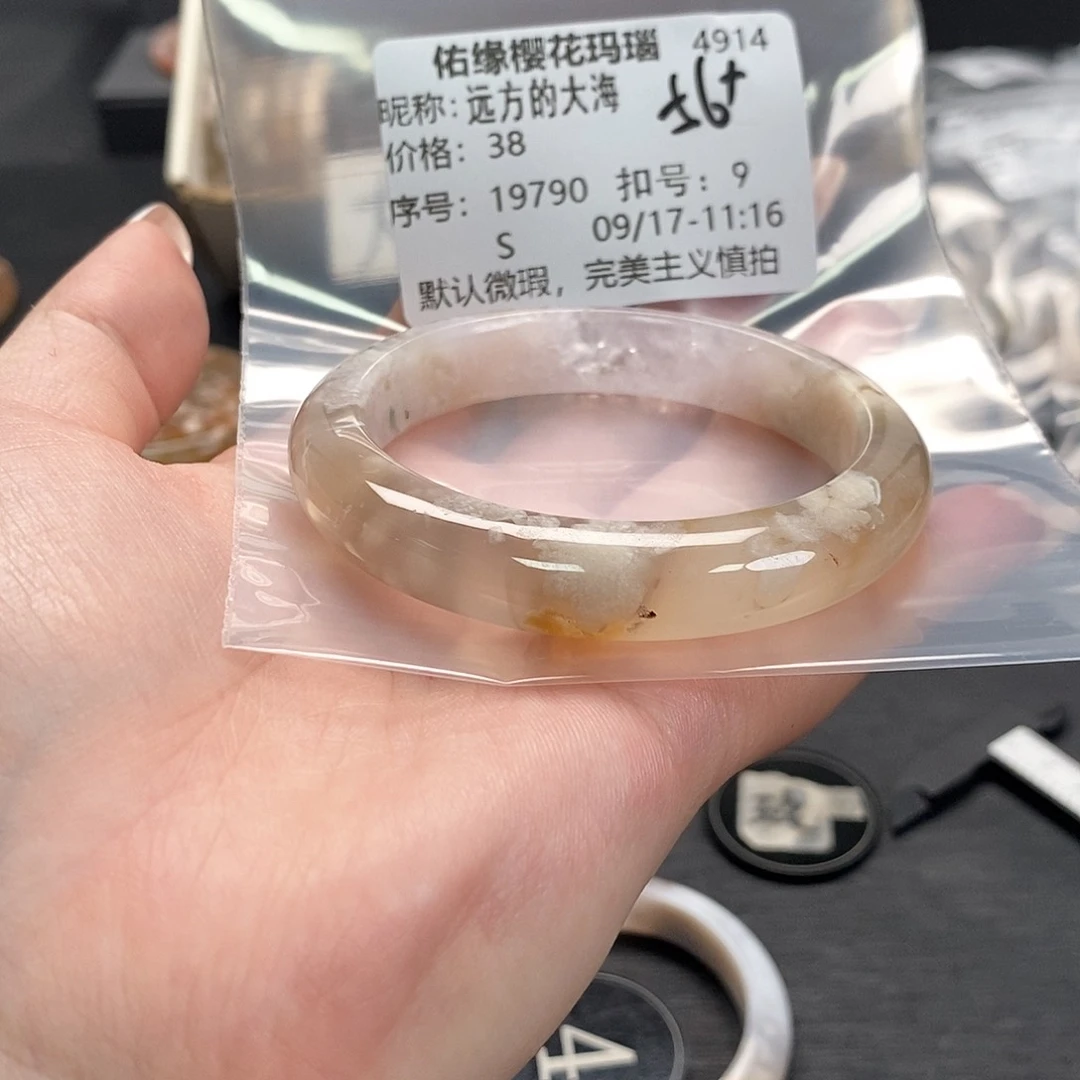 手镯玛瑙/玉髓合金远***海