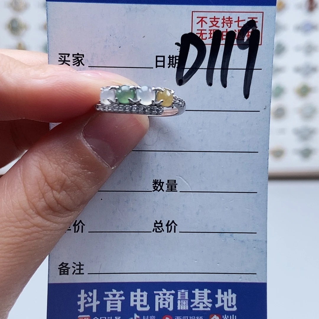 翡翠未镶嵌戒指戒指