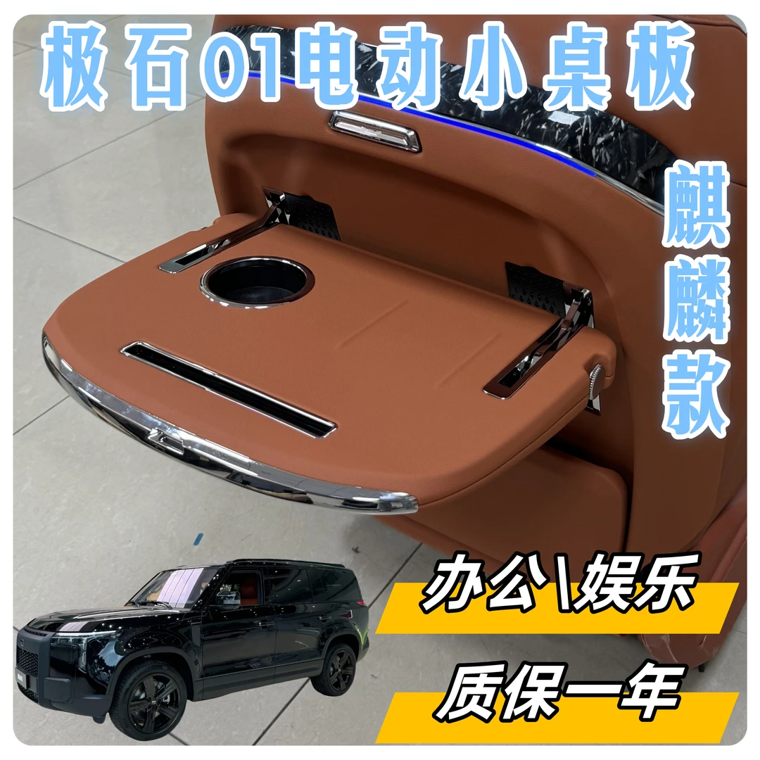 极石01汽车用品多功能座椅折叠小桌板