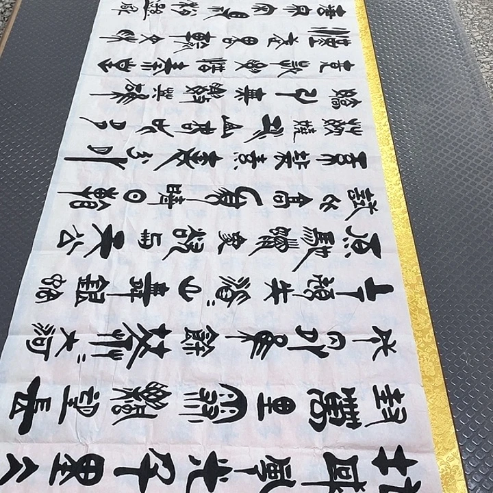 书法老师真人手写92