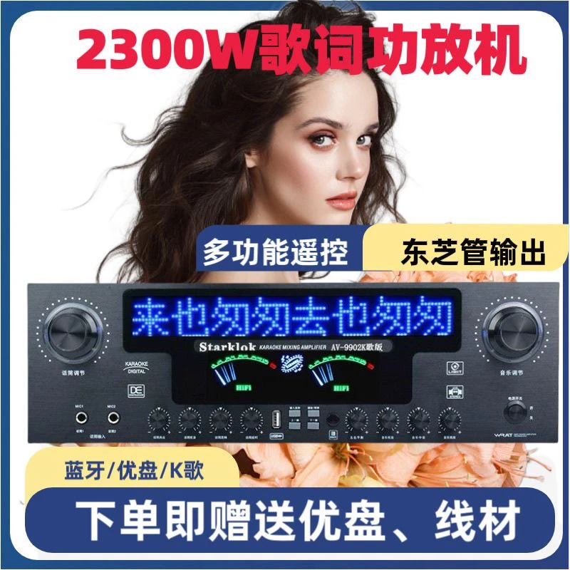 大功率功放机家用歌词显示专业卡拉OK发烧重低音数字光纤同轴蓝牙