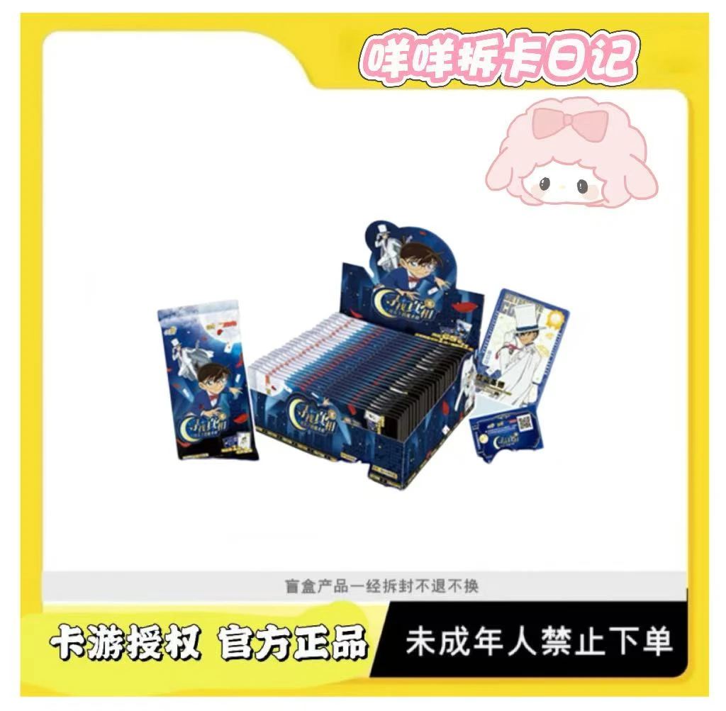 卡游【咩咩大奖赛】名侦探柯南KAYOU赏