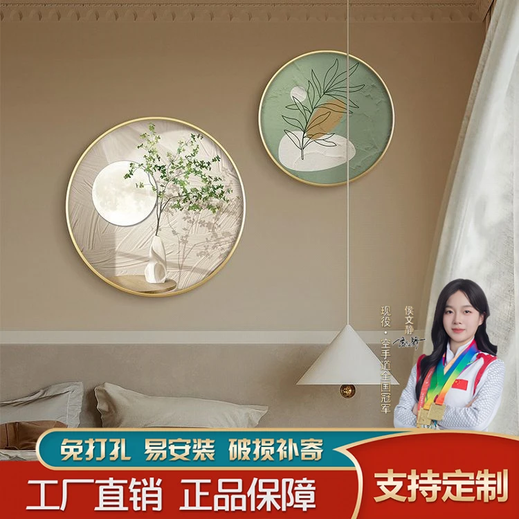 圆形北欧卧室装饰画奶油风绿植床头画挂画主卧房间墙面壁画餐厅画