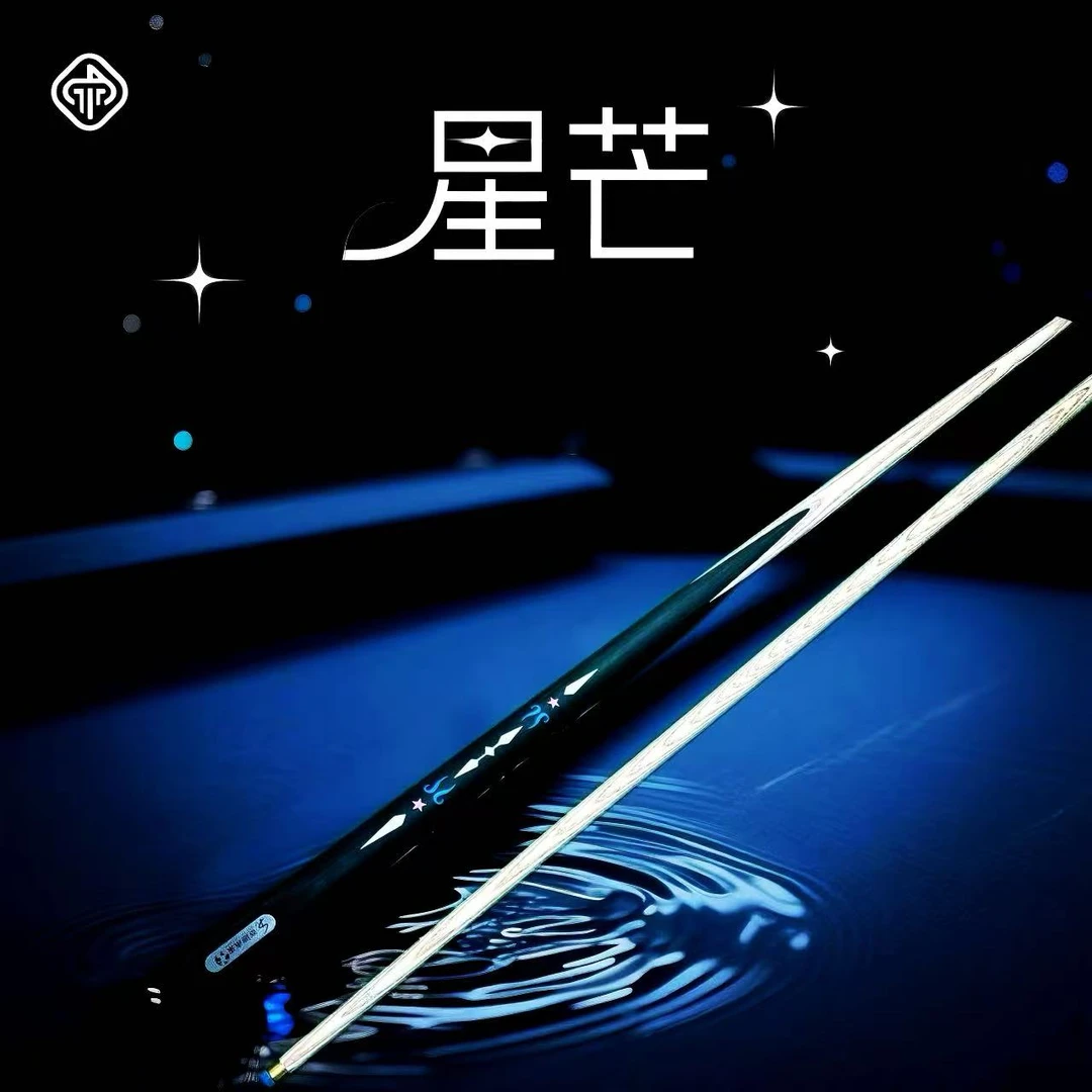 【星芒】手工镶嵌一体小头台球杆适用于中式斯诺克九球黑八美式台球