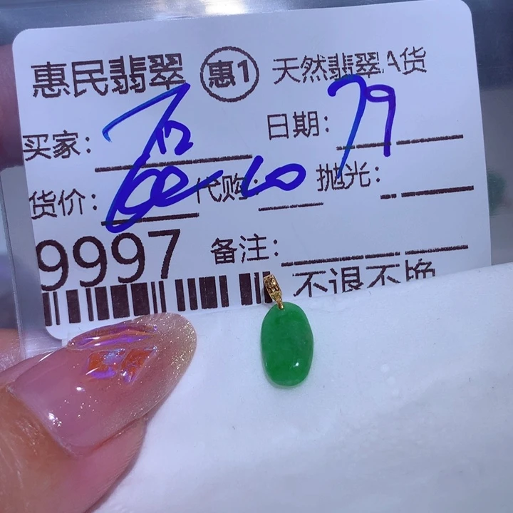 翡翠颈饰未镶嵌石*人