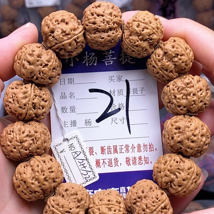 手串金刚菩提21.5/22雪山蜂王