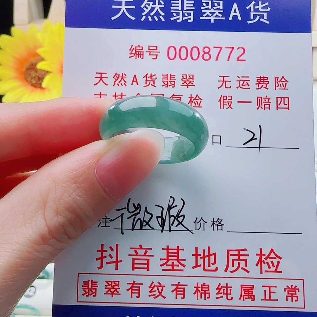 我***在未镶嵌戒指翡翠戒指