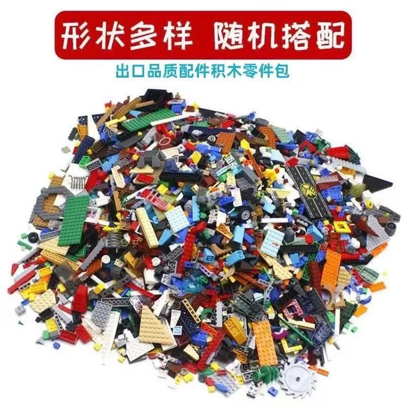 通用积木散件小颗粒男孩益智百变创意DIY拼装玩具