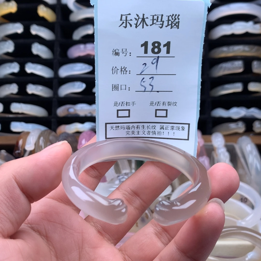 玛瑙/玉髓未镶嵌手镯