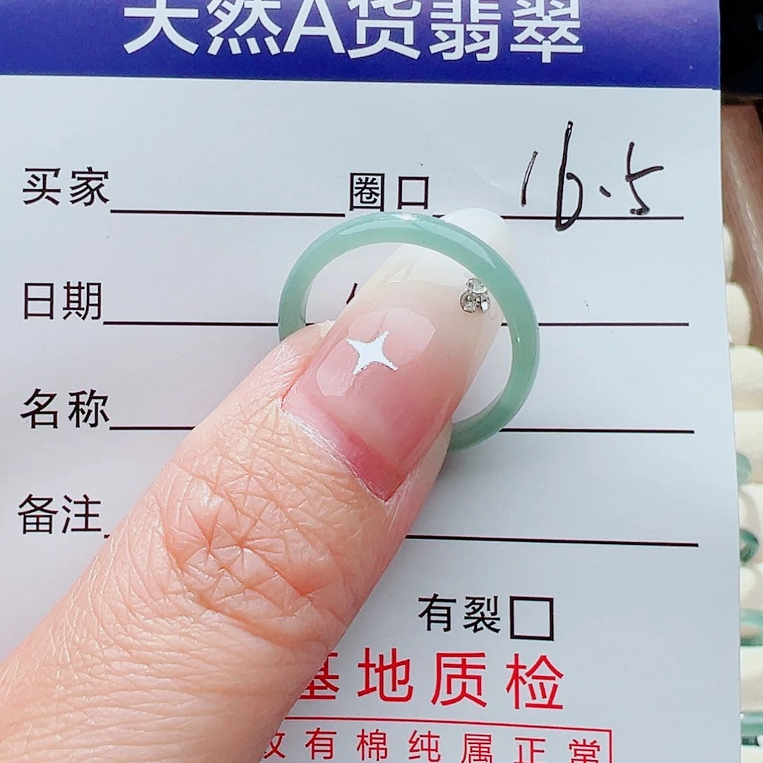 翡翠戒指未镶嵌戒指