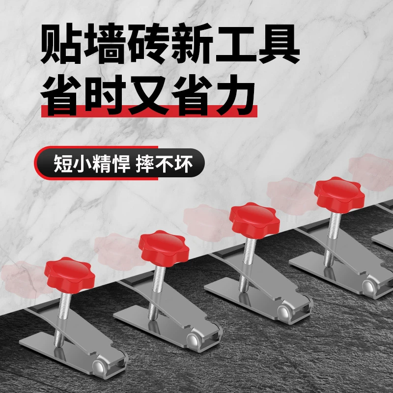 瓷砖顶高器贴墙砖找平瓦工专用工具地砖垫高铺砖加长多头三角扳手