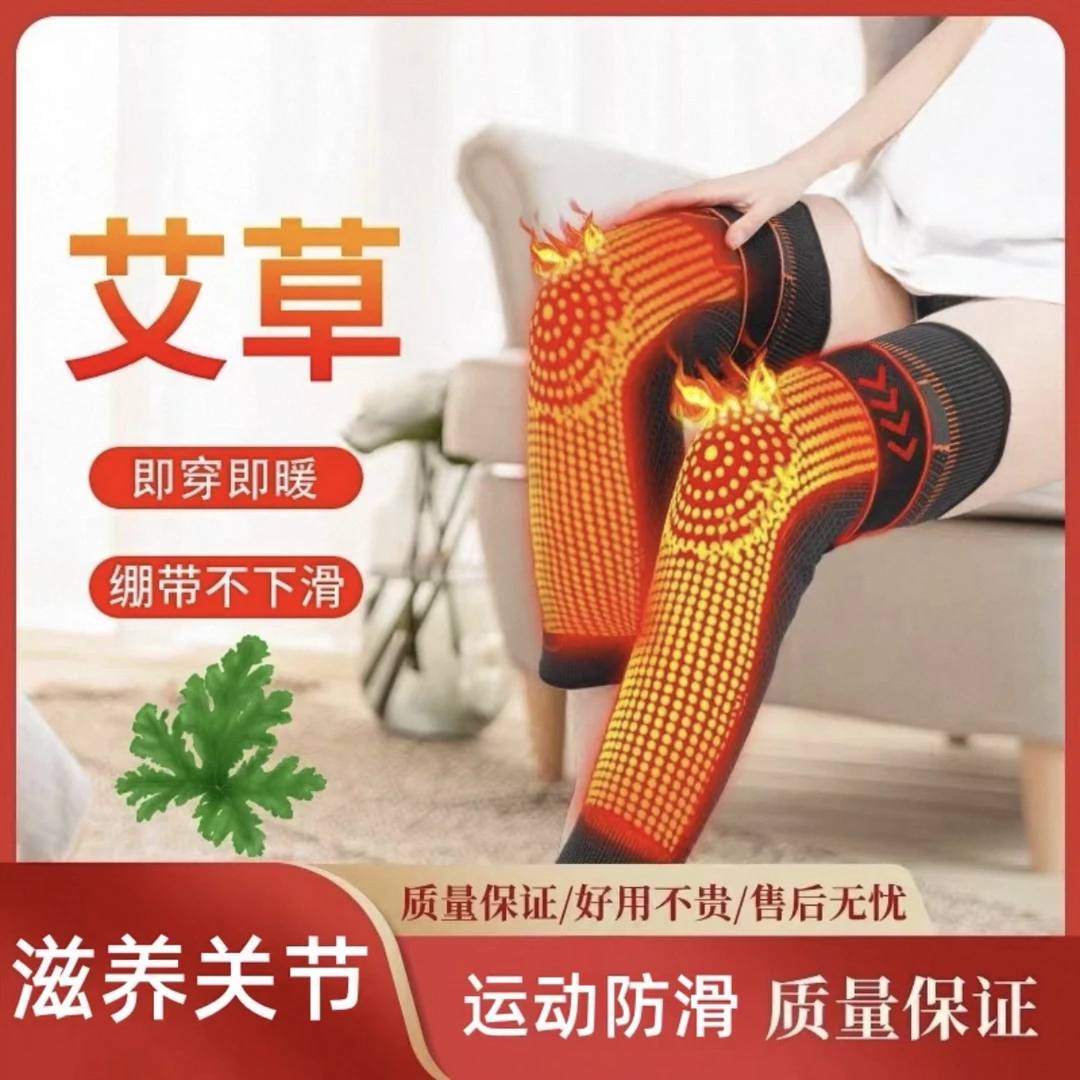 【新升级】艾草绑带护膝盖套男女老人关节保暖秋冬防寒护腿