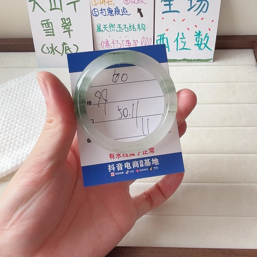 未镶嵌手镯石英质玉60-50.1