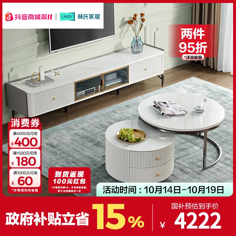 【严选】林氏家居轻奢岩板客厅茶几电视柜LS399M1-A ZH储物