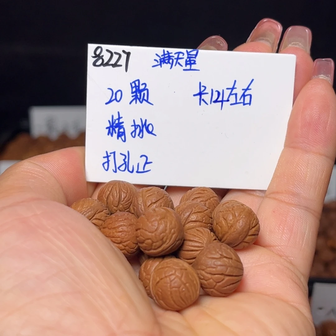 桃核手串满天星14左右20颗