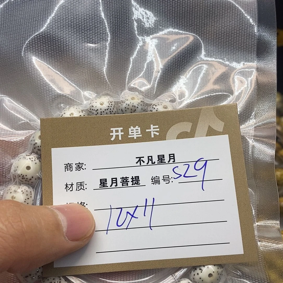 猫***雪吊坠星月菩提iiiiis29