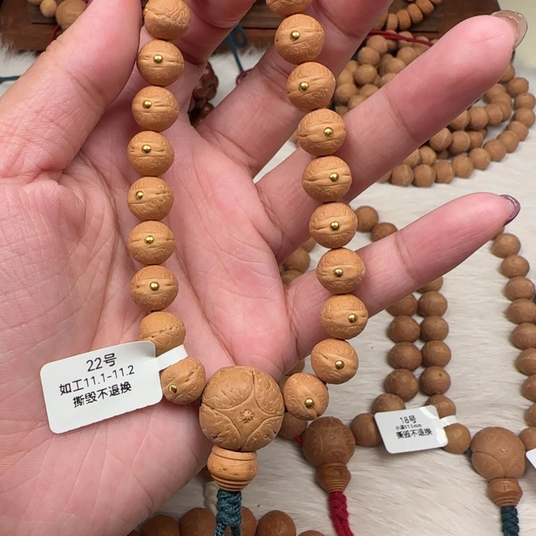 吊坠凤眼菩提如工50号