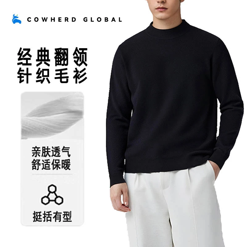 【1711毛衣内搭打底】秋冬轻奢新款羊毛半高领针织衫时尚内搭男秋冬