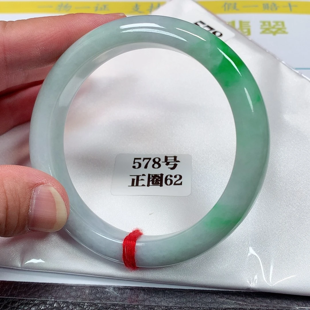 【闪购商品】翡翠手镯未镶嵌578号62圈口
