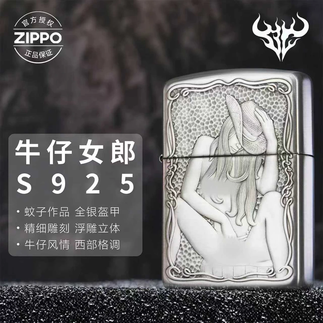 ZIPPO/之宝打火机蚊版【牛仔女郎】S925银个性创意送男生节日礼物