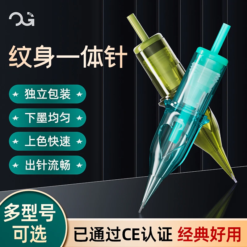 【赤焰文化专属】OG一体针一代纹身针20支装