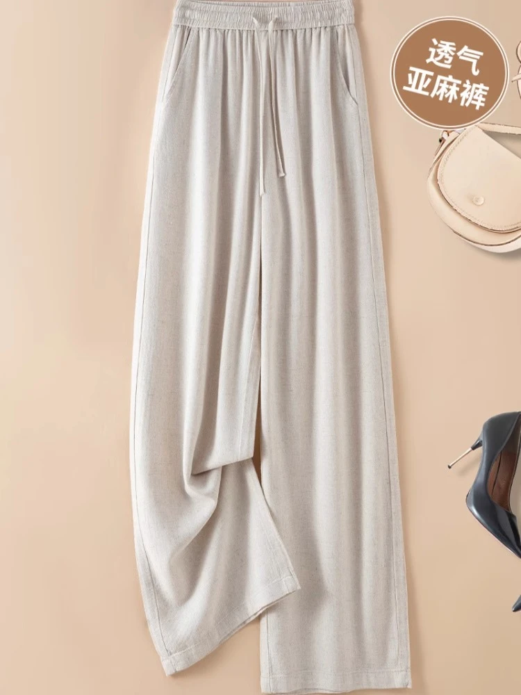 高档天丝亚麻裤女垂感高腰2025年夏款显瘦慵懒棉麻透气直筒长裤