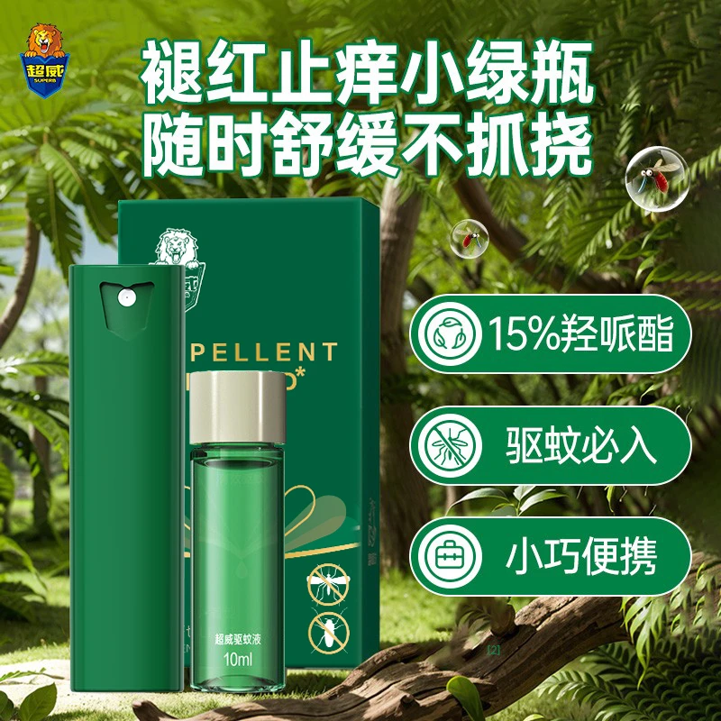 超威驱蚊喷雾水户外防蚊喷雾儿童驱蚊水驱蚊液持久防蚊水非花露水