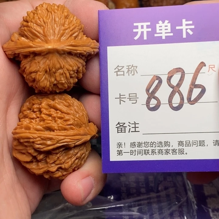 文玩核桃把件好果子吃