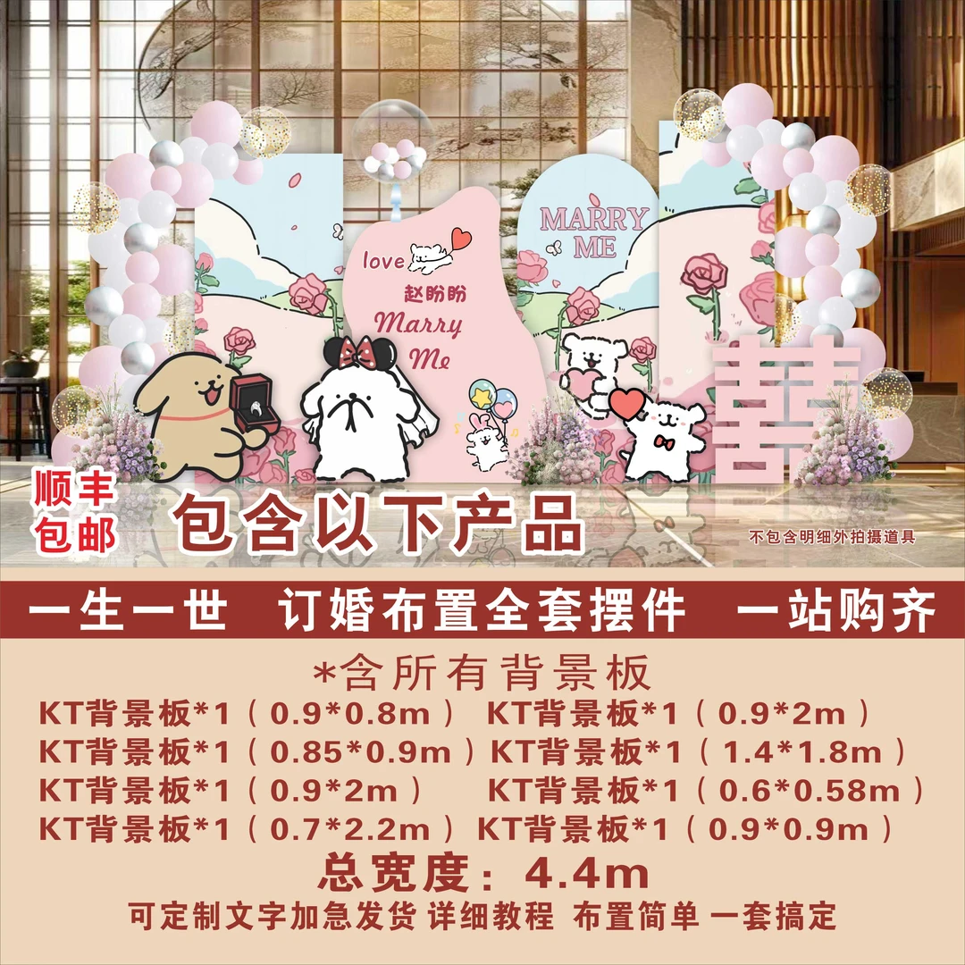 粉色玫瑰求婚宴场景装饰装扮布置kT板全套摆件