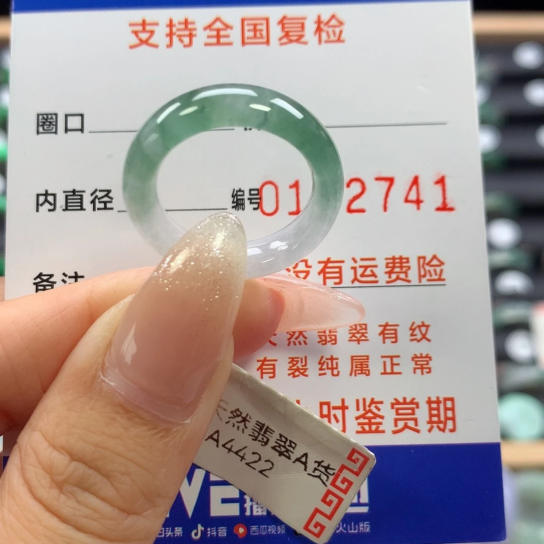 翡翠未镶嵌戒指14号