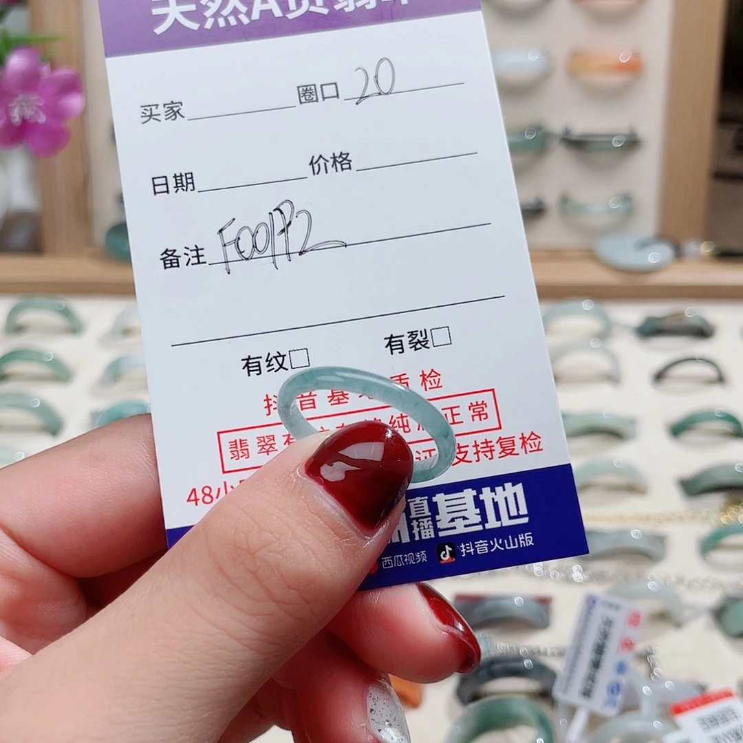 樱***居翡翠戒指未镶嵌天然翡翠F00192