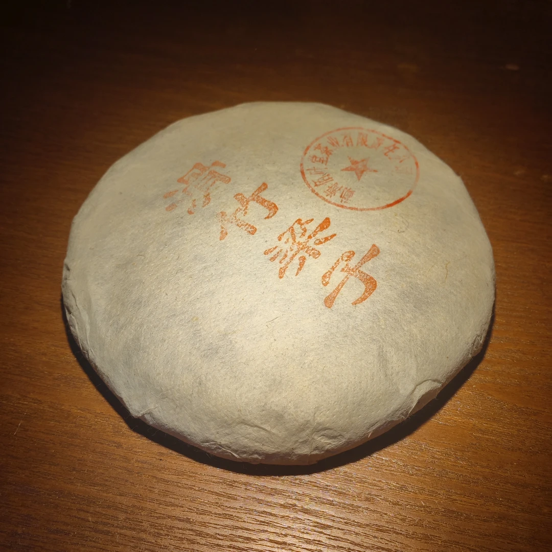 2021年佰叶堂滑竹梁子生茶200g