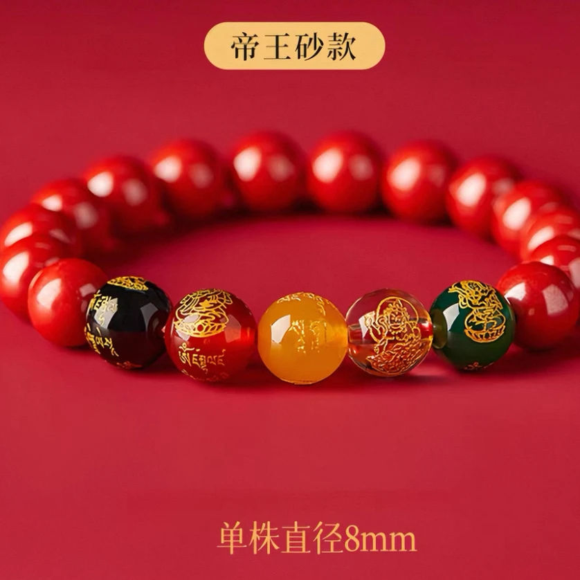 含辰砂工艺品朱砂帝王砂五路款8mm5路貔貅