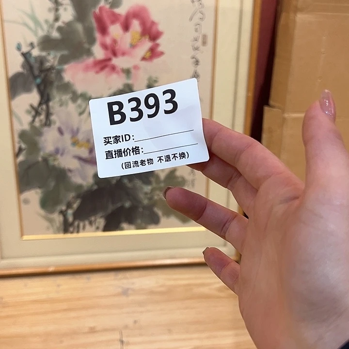 版画d**大回流老物不退不换