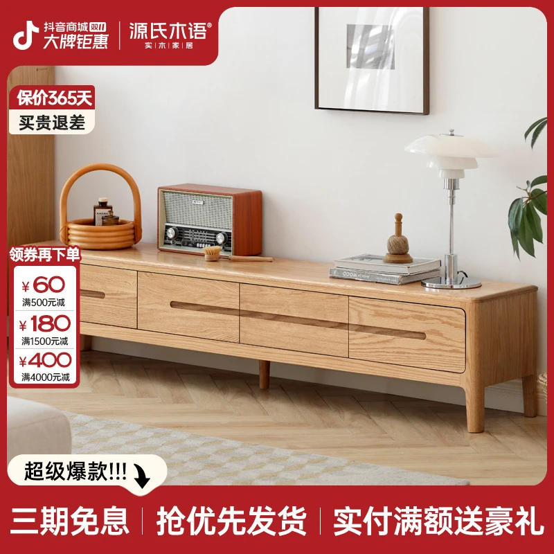 源氏木语实木电视柜现代简约地柜北欧矮柜客厅原木墙柜茶几Y90N04