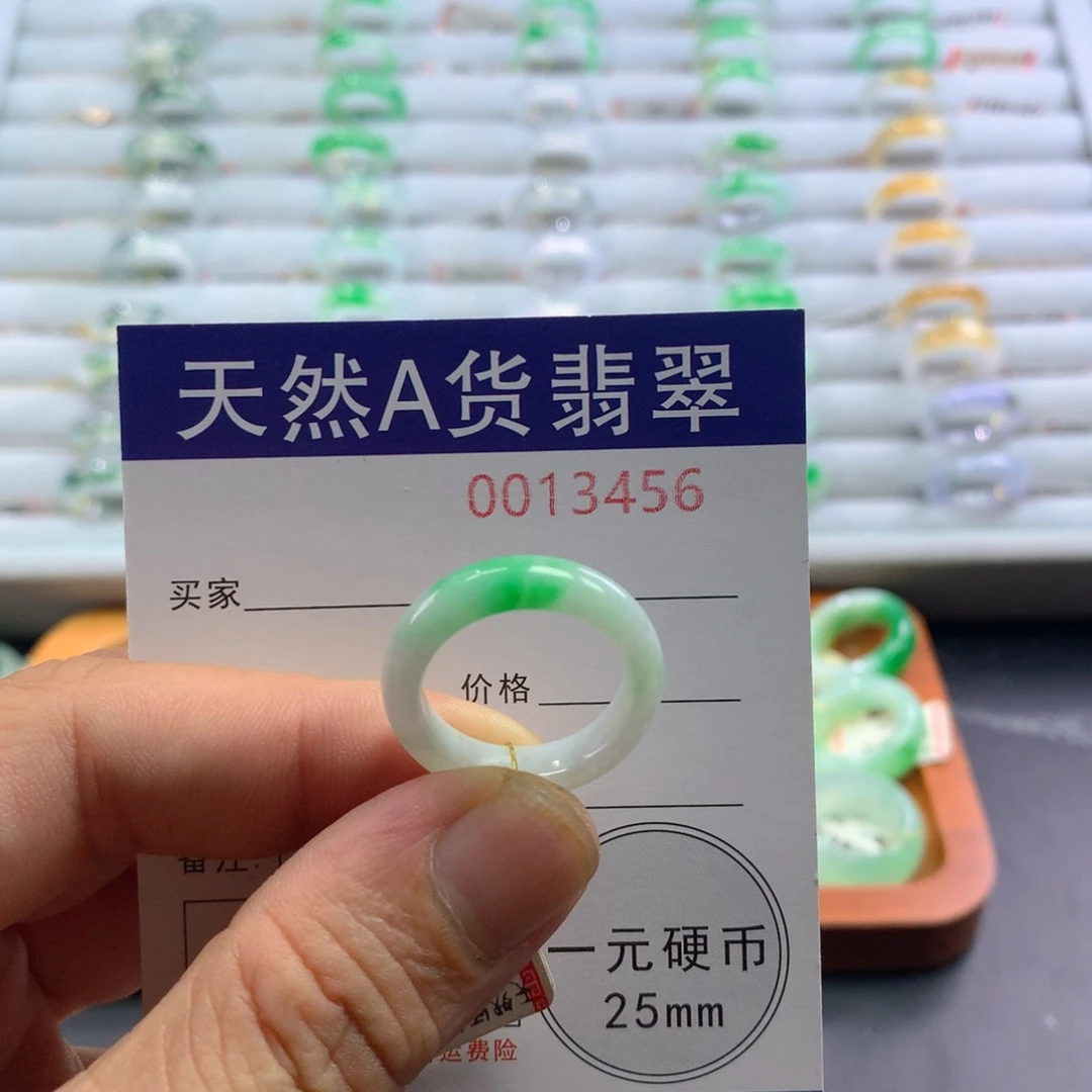 你***海翡翠戒指未镶嵌圈口14号