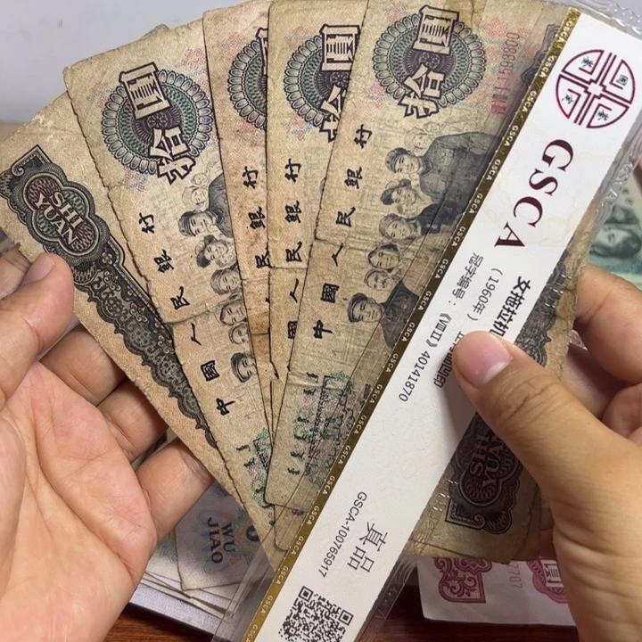 退市人民币5张如图旧票