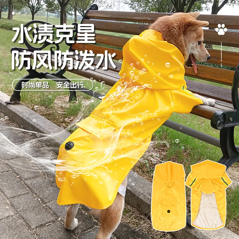 狗狗雨衣防水宠物衣服小型中型大型犬雨披杜宾犬哈士奇宠物用品