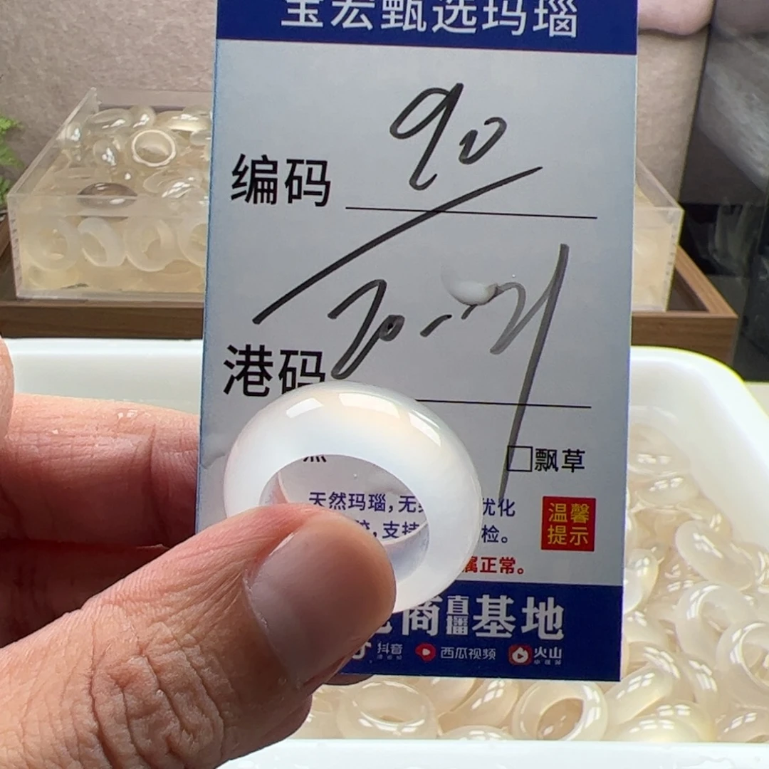未镶嵌戒指玛瑙/玉髓