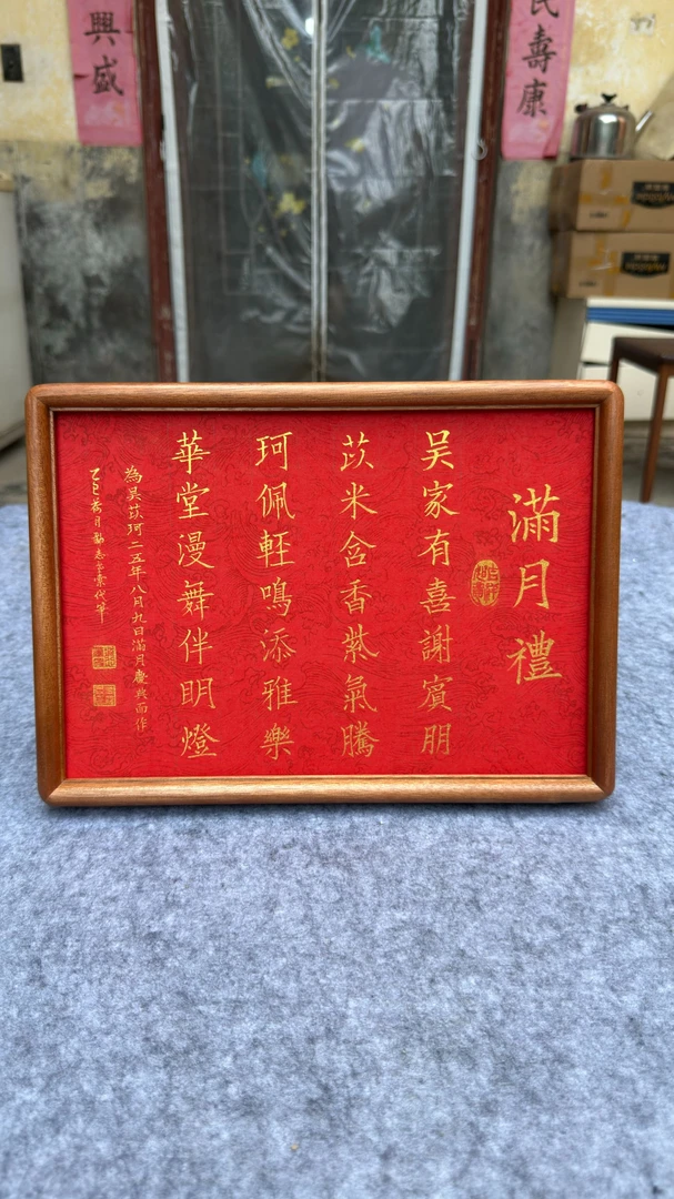 【励志老索】满月藏头诗