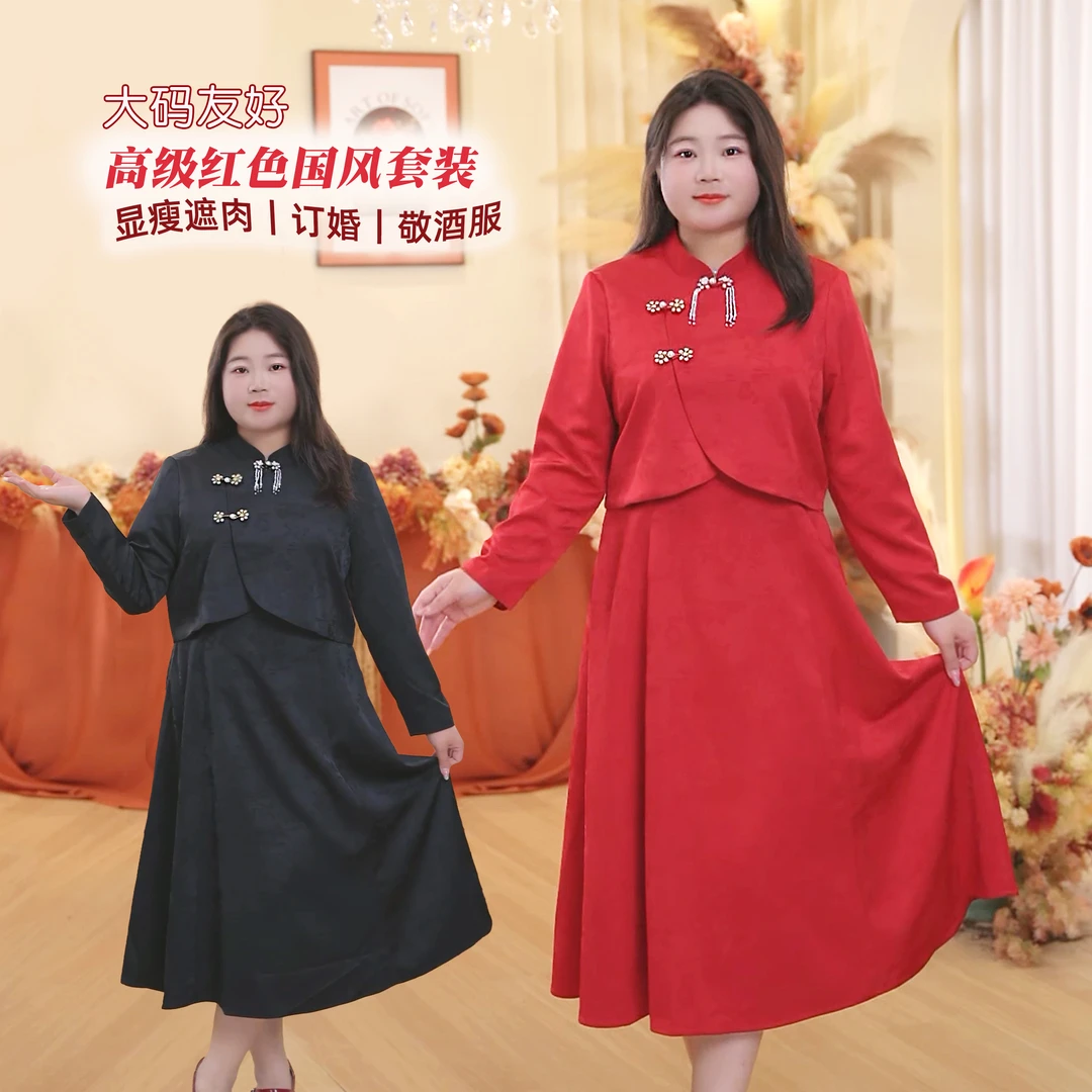200斤大码胖MM新中式红色订婚敬酒服回门连衣裙套装
