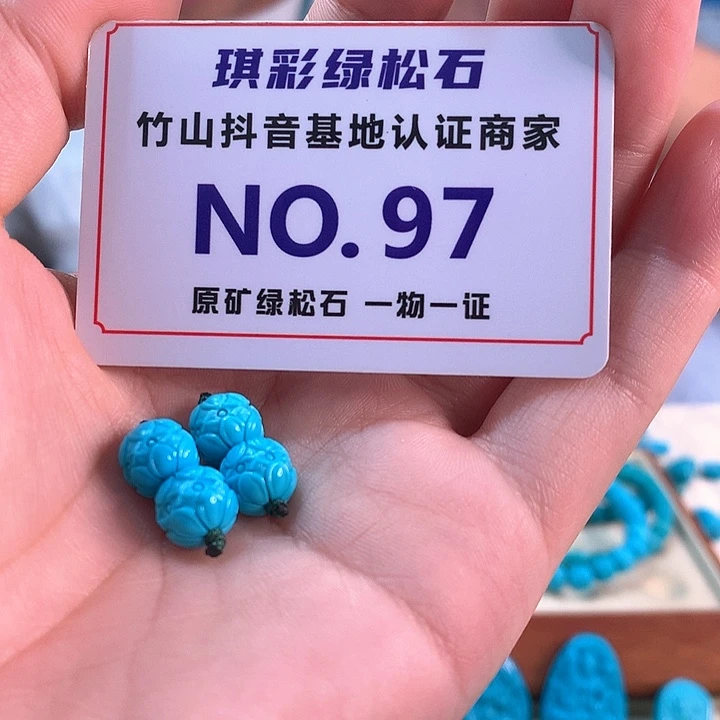 未镶嵌绿松石珠宝奇石?**儿