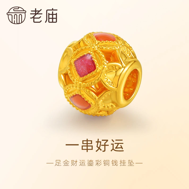 【老庙黄金】足金一串好运财运鎏彩铜钱挂坠5D手饰财运滚滚糖果色系